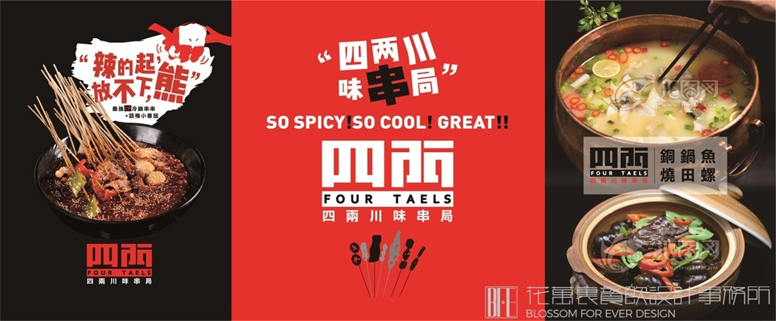  快餐店品牌设计的重要性！