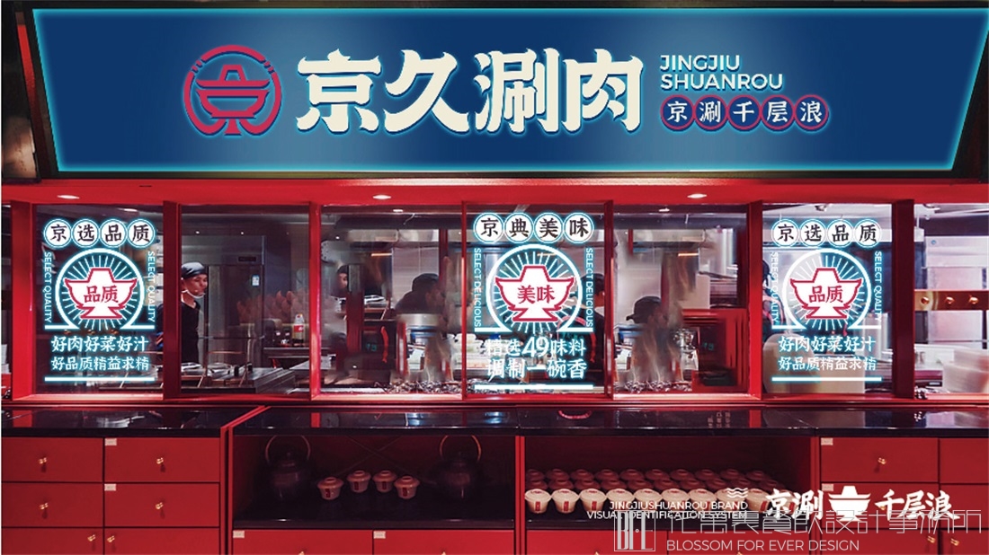 餐馆装修设计公司！