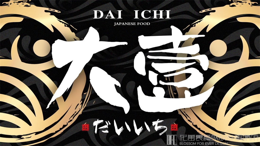 餐厅品牌设计价格!