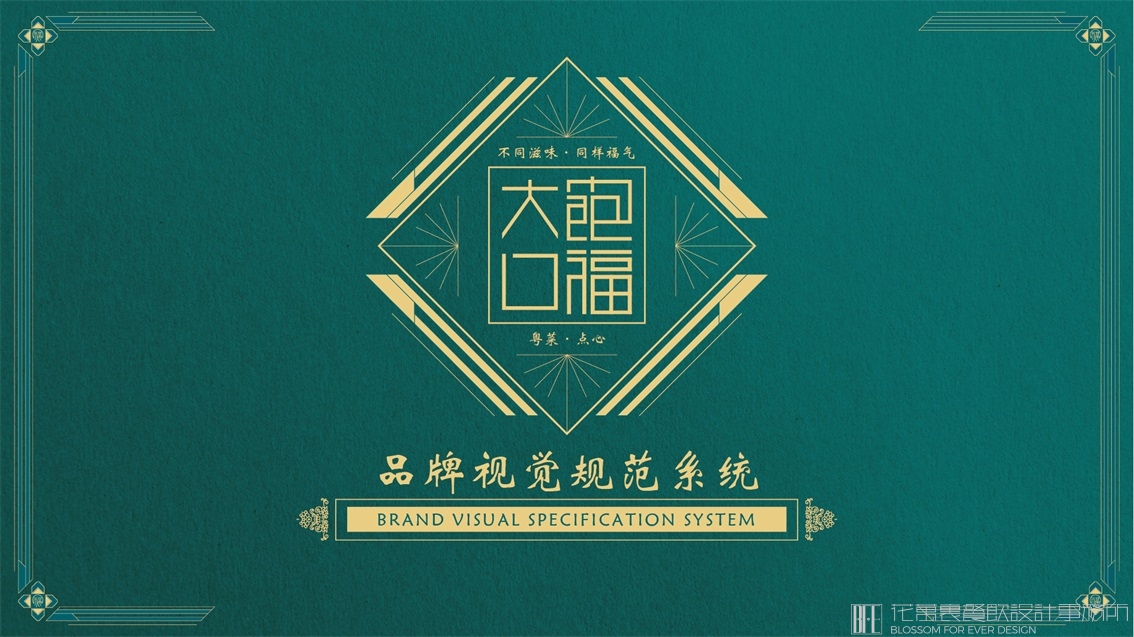 餐饮招牌logo设计！
