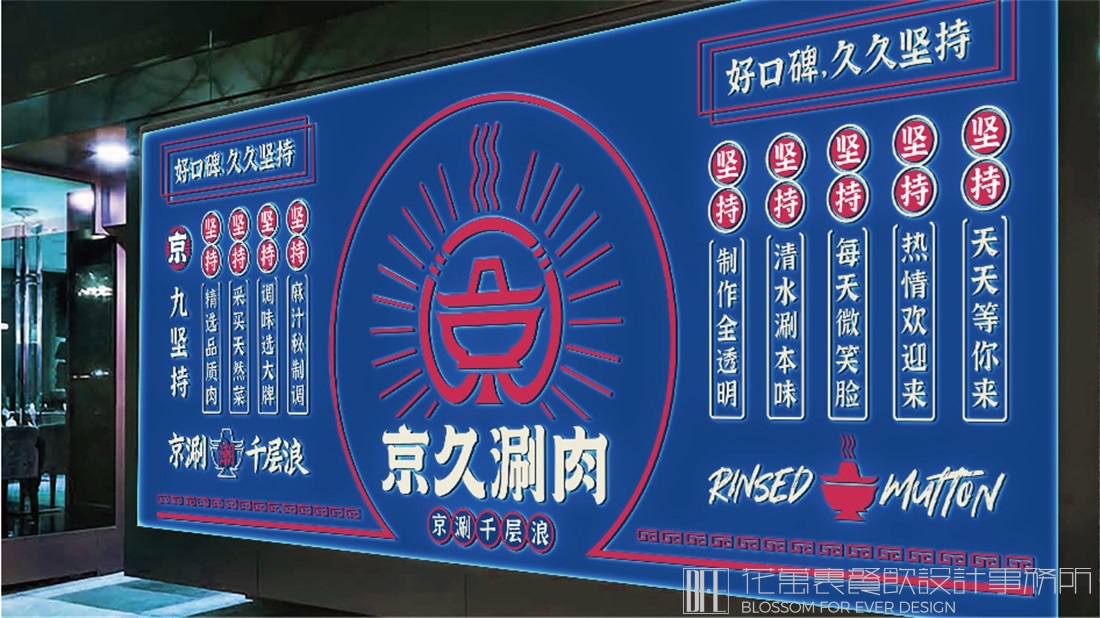 餐饮品牌设计策划！