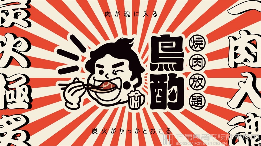 餐厅品牌vi设计！