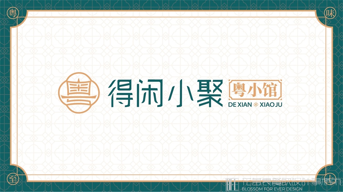 餐饮品牌logo设计公司！