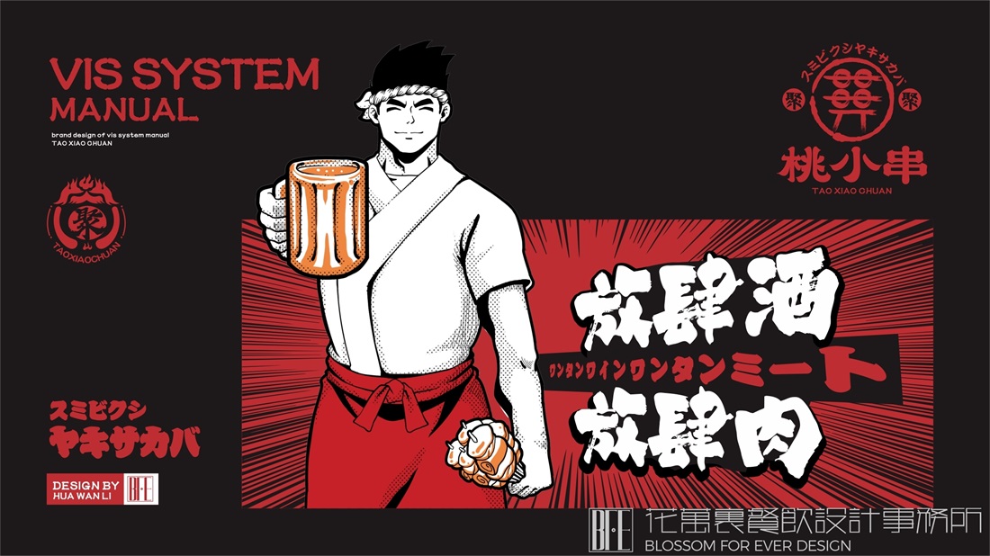 餐厅vi视觉设计！