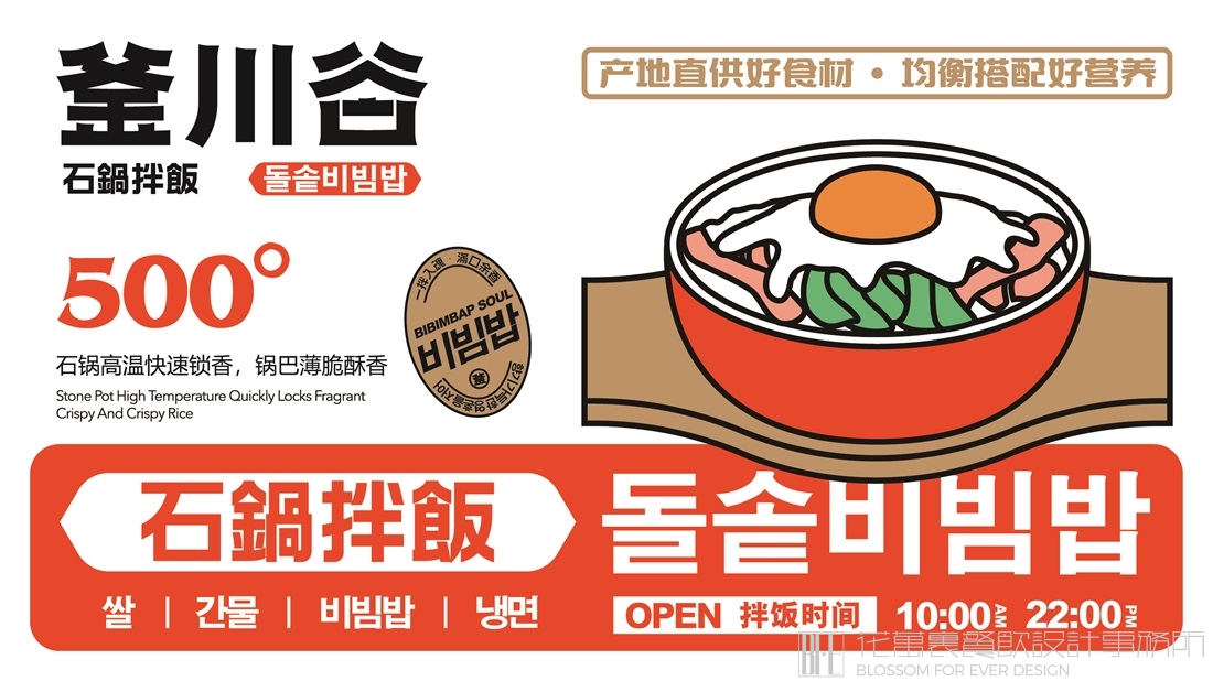 餐饮VI设计的三个基本特性！