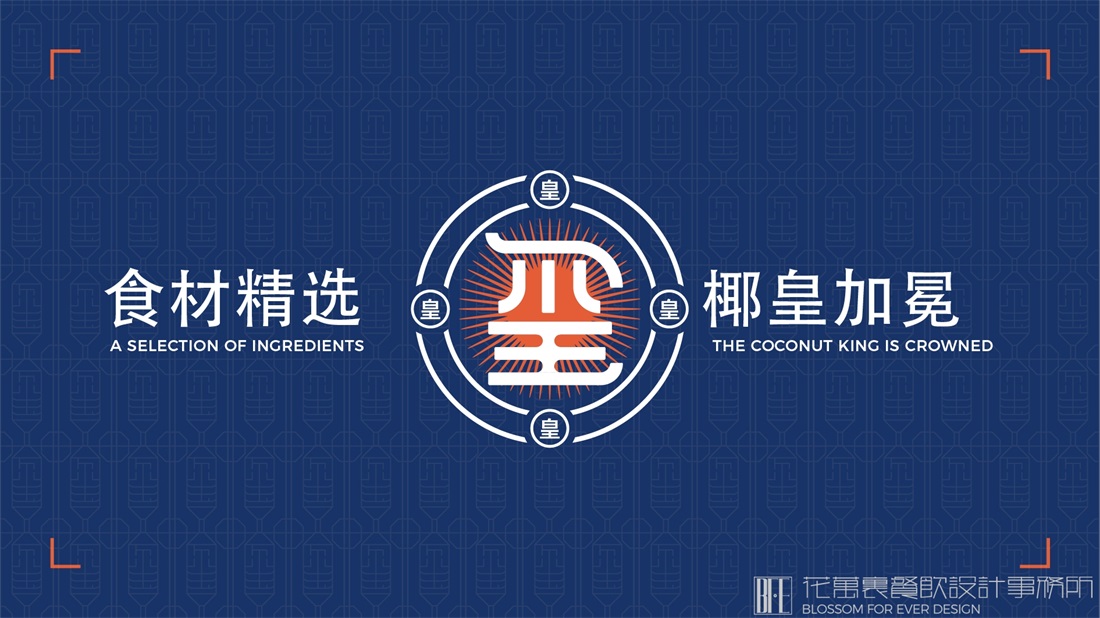 为什么餐饮品牌打造好呢?