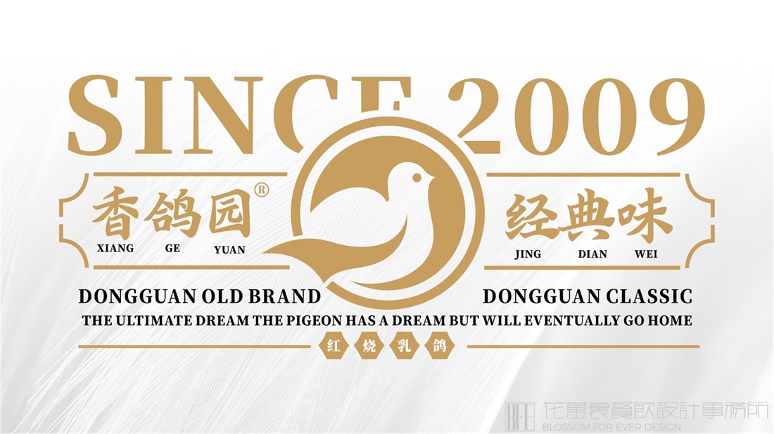 餐饮品牌logo设计！