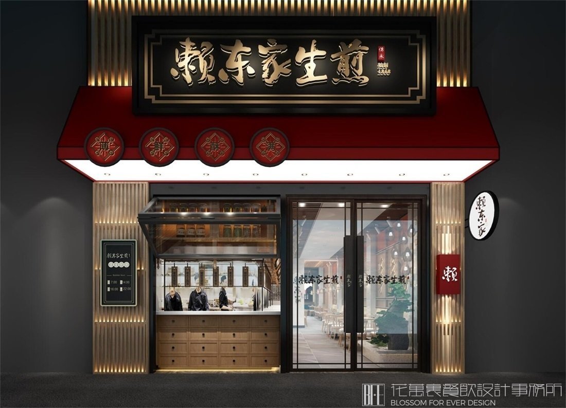 【深圳赖东家生煎】小吃空间设计案例效果图1