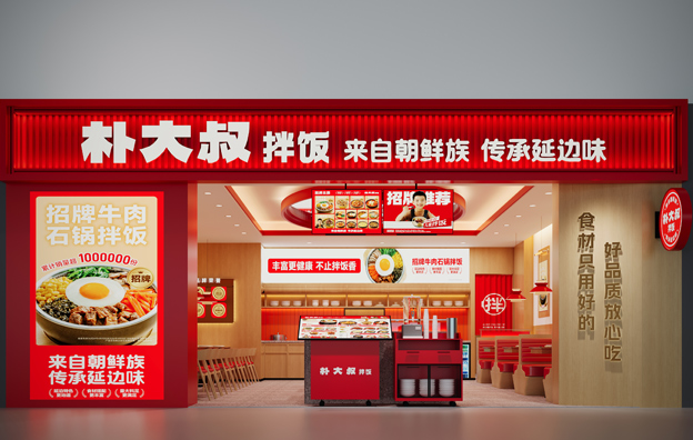 深圳【朴大叔拌饭】朝鲜拌饭餐饮空间设计案例