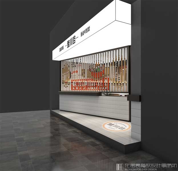 花万里餐饮全案策划设计公司的设计风格有哪些特点？
