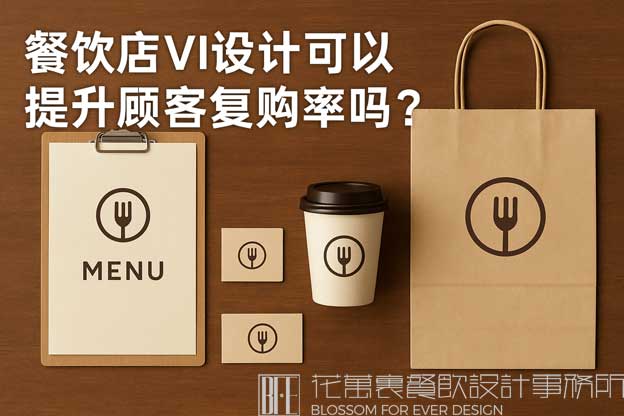 餐饮店vi设计