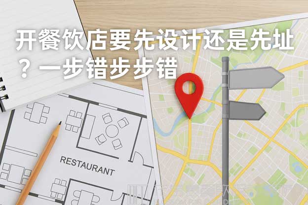 餐饮店设计