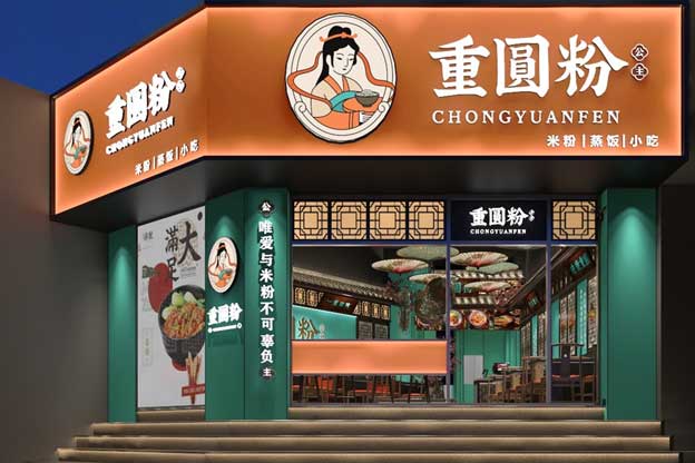 上海餐饮设计公司