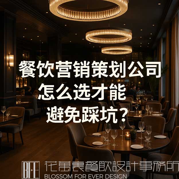 餐饮营销策划公司