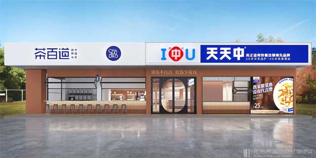 奶茶店设计