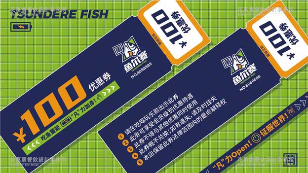 中餐厅四季营销方案设计