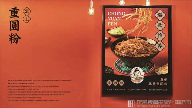 餐饮消费单怎么设计