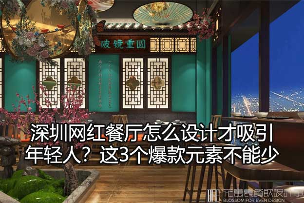 深圳餐厅设计