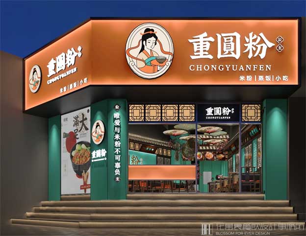 餐厅设计