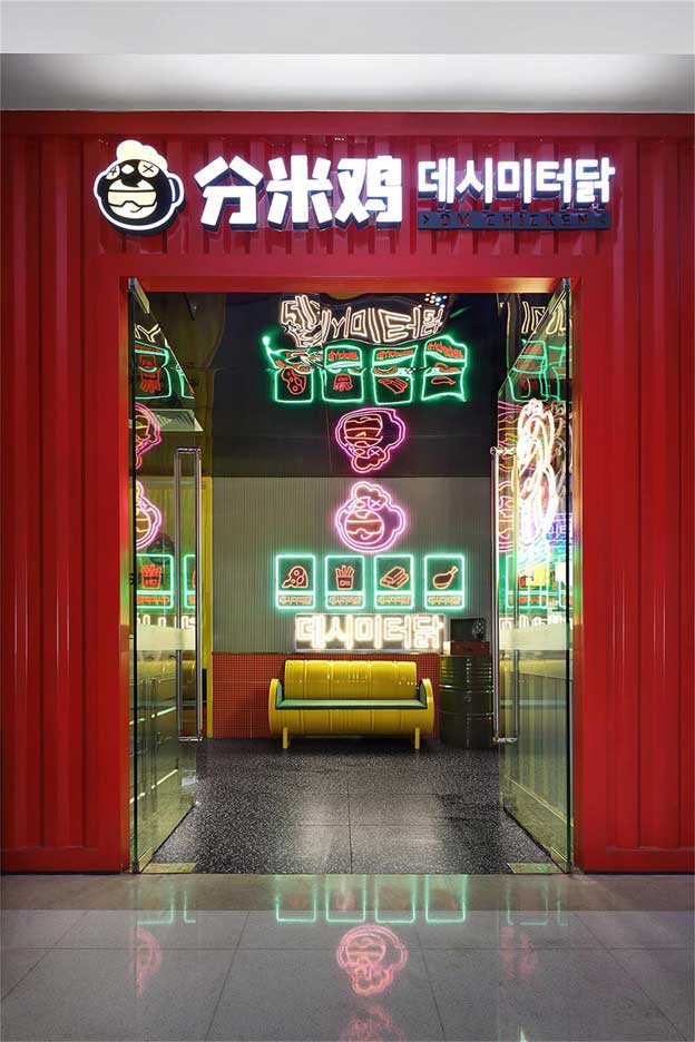 火锅店设计