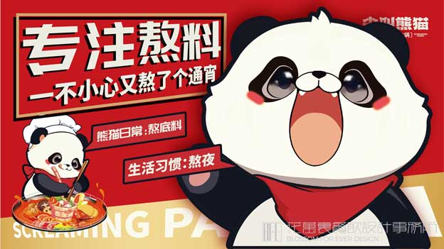 餐饮品牌vi设计