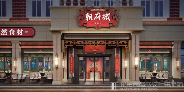 餐饮营销策划