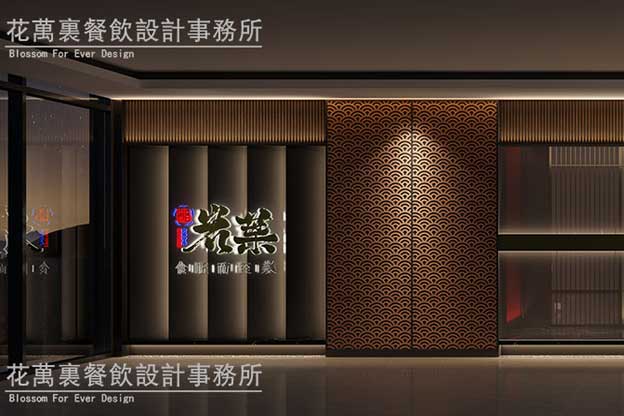 餐饮全案策划设计成功案例