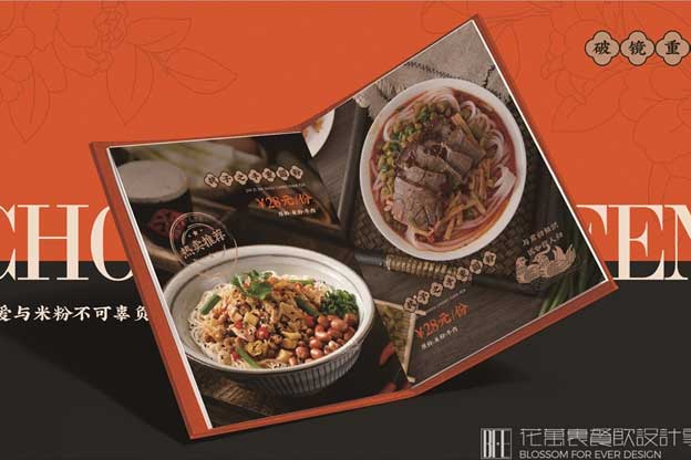 创意餐厅设计