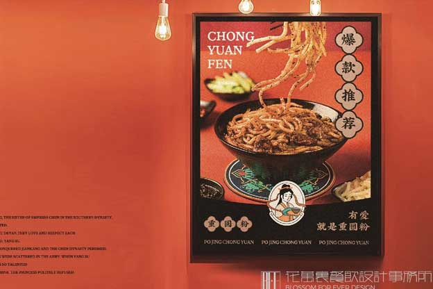 成都餐饮设计公司