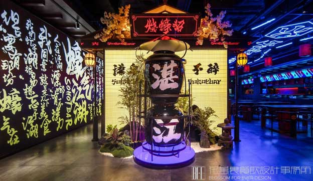 熏酱餐饮设计理念是什么
