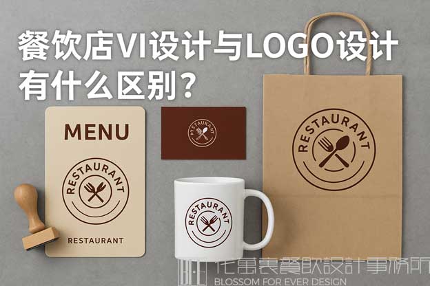 餐饮店vi设计