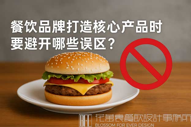 餐饮最核心的产品